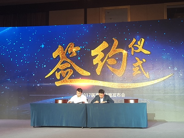 盈谷網(wǎng)絡(luò )發(fā)布“醫真云”，重新定義人工智能+大數據時(shí)代下的PACS系統