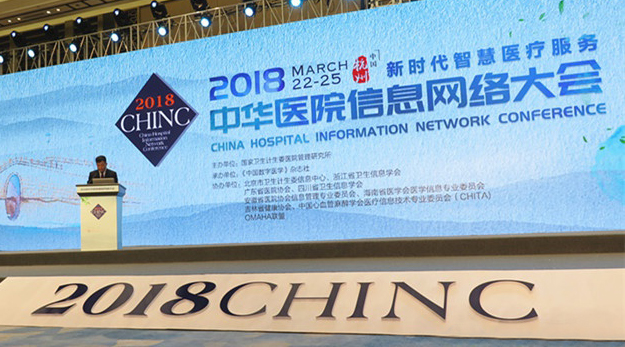 盈谷亮相CHINC 2018，創(chuàng  )新服務(wù)成關(guān)注熱點(diǎn)
